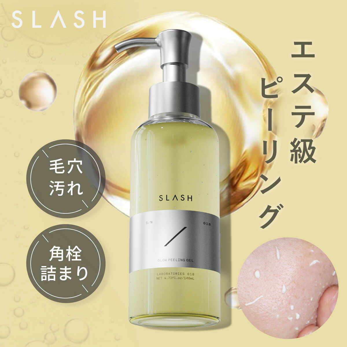 楽天市場】idio ピーリングジェル 毛穴 黒ずみ ピーリング SLASH