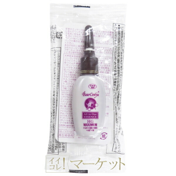 楽天市場】ベルセレージュ エッセンス HG マキシマム (美容液・パック