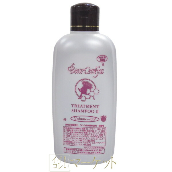 楽天市場】ベルセレージュ トリートメント シャンプー II ボリュームUP