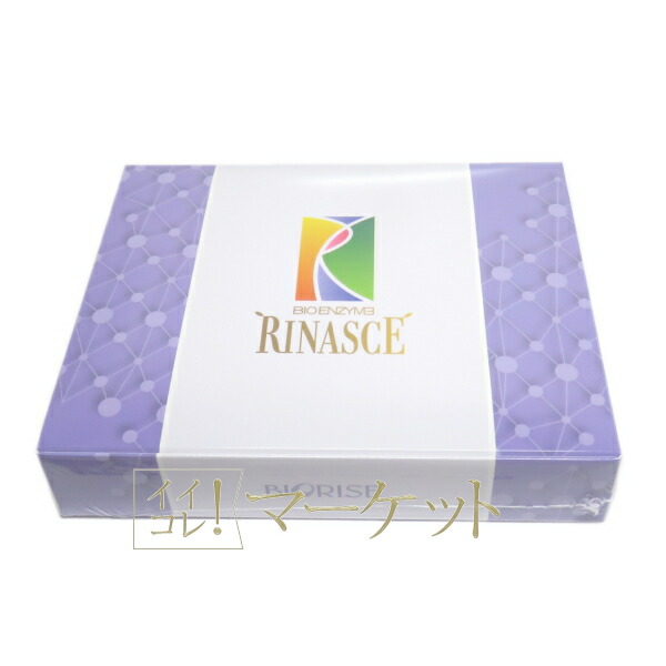 楽天市場】ビオライズ ビオエンザイム リナーシェ 健康補助食品 賞味