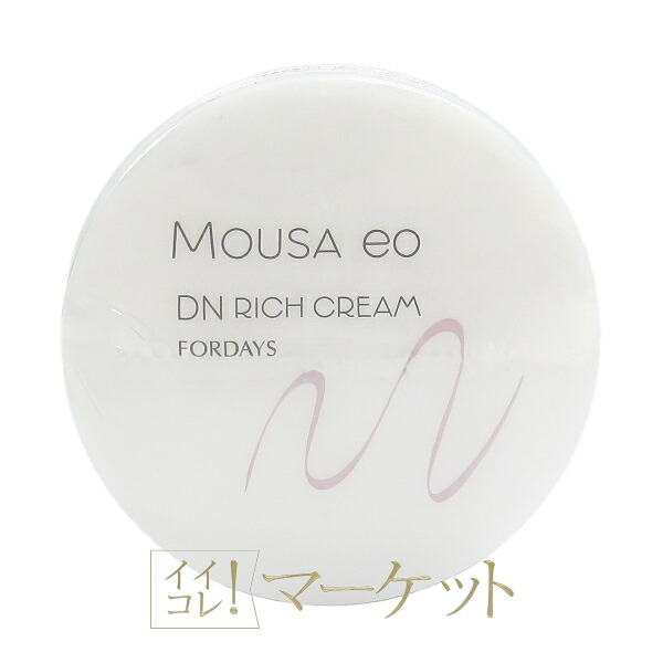 楽天市場】フォーデイズ ムーサ イオ DN リッチクリーム final 30g