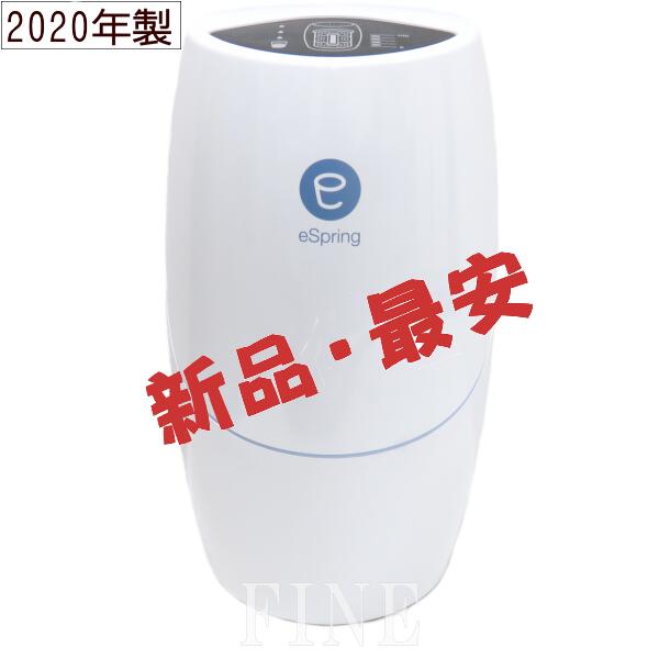 楽天市場】【新品・2020年製】アムウェイ eSpring-II 据置型浄水器