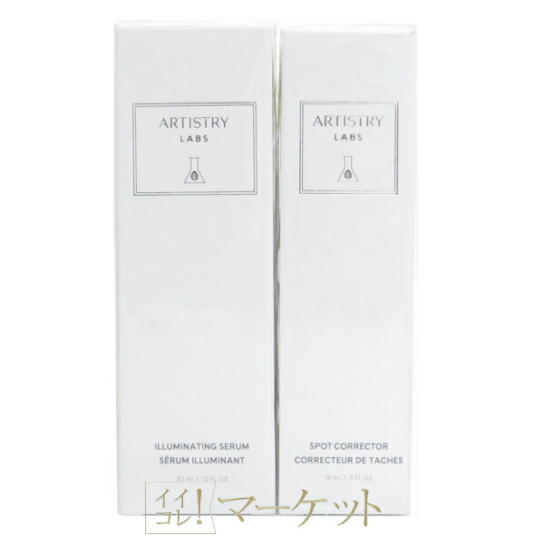 楽天市場】アムウェイ アーティストリー ラボ イルミネイトシステム