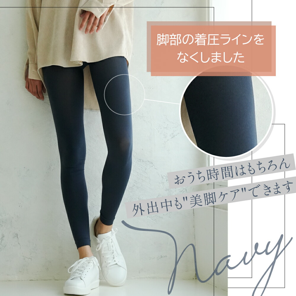 楽天市場】着圧レギンス 【公式】 emavis ダイエット 引締め 寝るとき