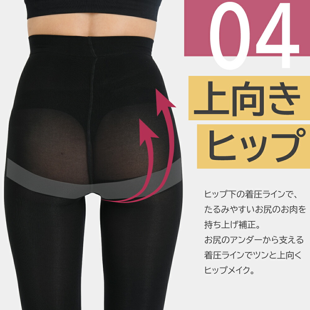 楽天市場】着圧レギンス 【公式】 emavis ダイエット 引締め 寝るとき