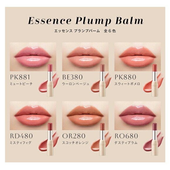 楽天市場】コーセー ヴィセ リシェ（Visee）エッセンスプランプバーム