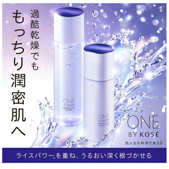 楽天市場】コーセー ONE BY KOSE（ワン バイ コーセー）セラムヴェール