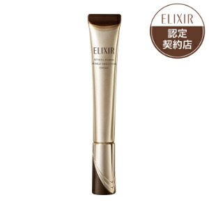 楽天市場】エリクシール リンクルクリーム（総重量（g）～ 49