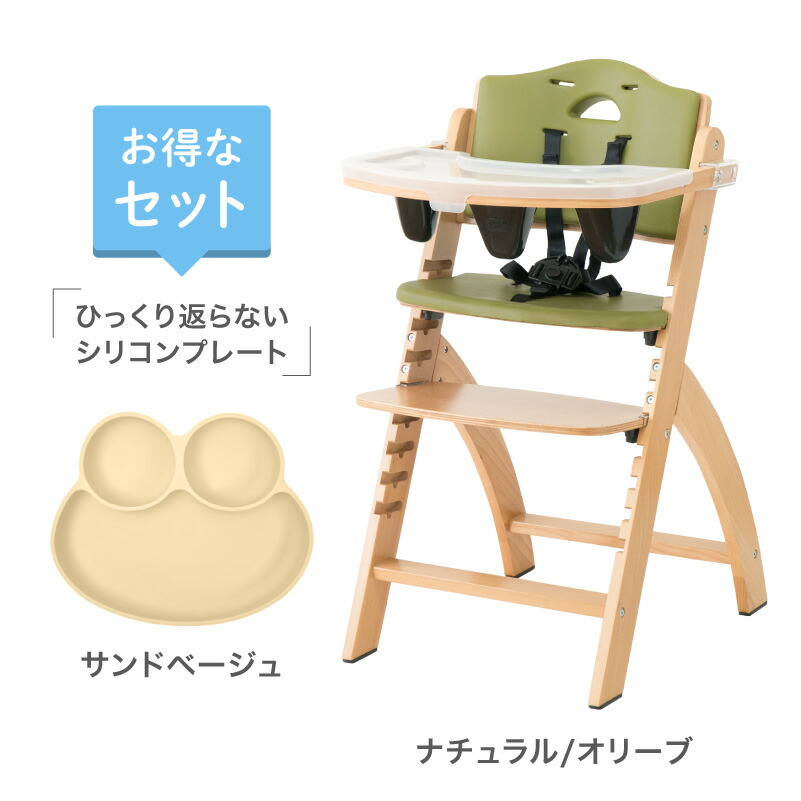 楽天市場】【3/1～3/31 ポイント5倍】ビヨンドジュニア ベビーチェア