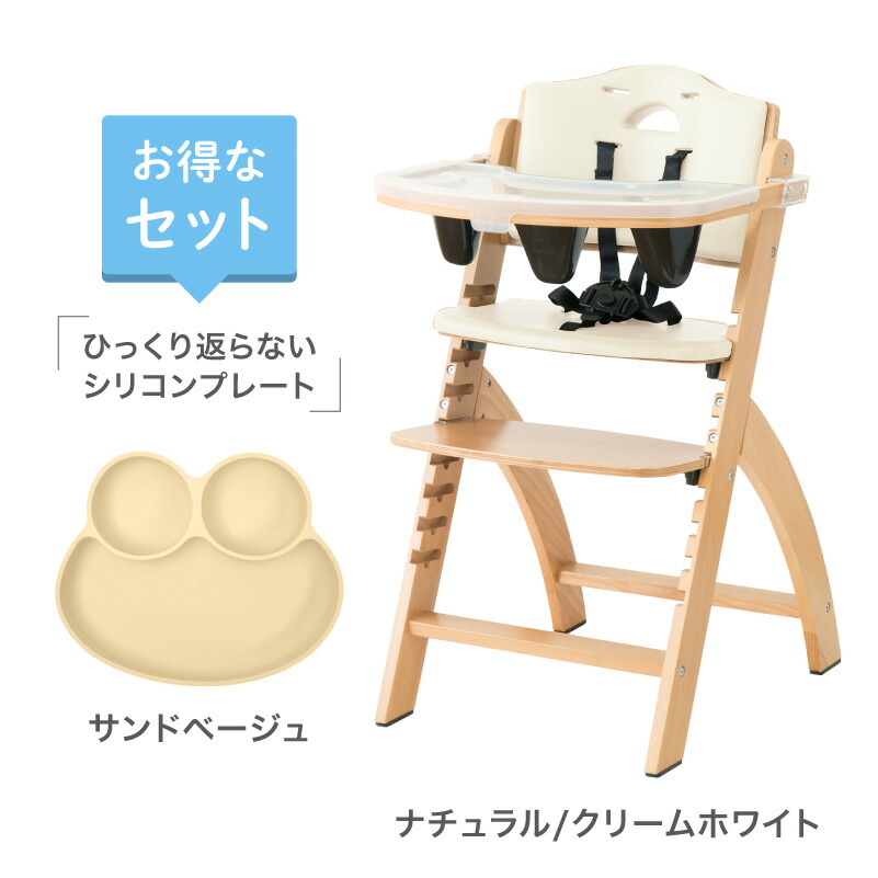 楽天市場】【3/1～3/31 ポイント5倍】ビヨンドジュニア ベビーチェア