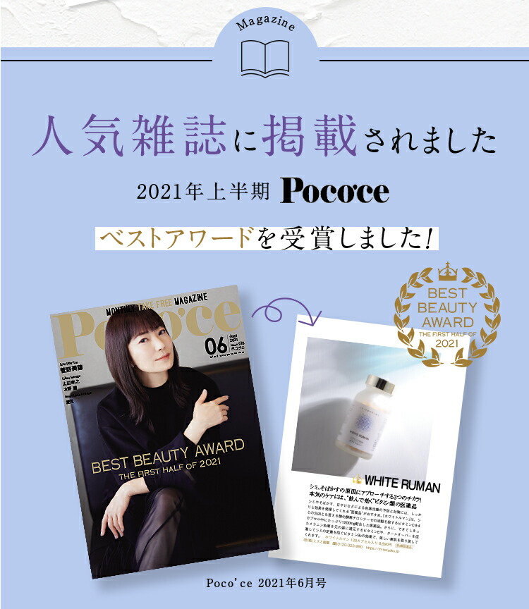 楽天市場】＼4日20時〜SALE期間最大41％OFF／ホワイトルマン 医薬品 第