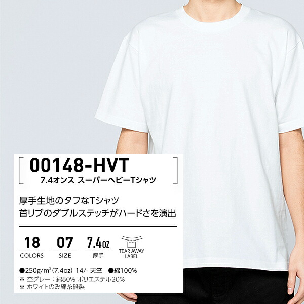 楽天市場】ホワイト【XS-XL】7.4オンス スーパーヘビーTシャツ