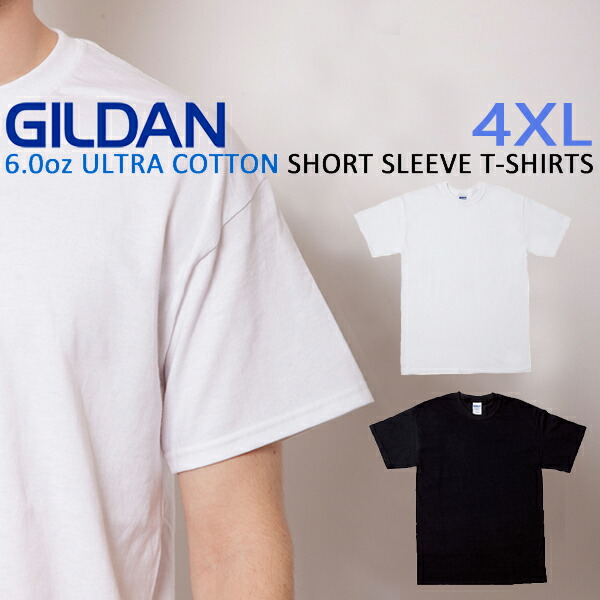 楽天市場】4XL GILDAN(ギルダン)6.0oz 無地 Tシャツ アダルトサイズ
