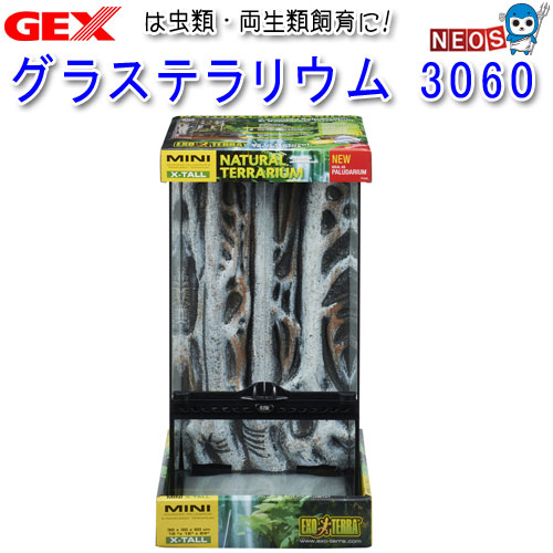 楽天市場】グラステラリウム3060 PT2595の通販