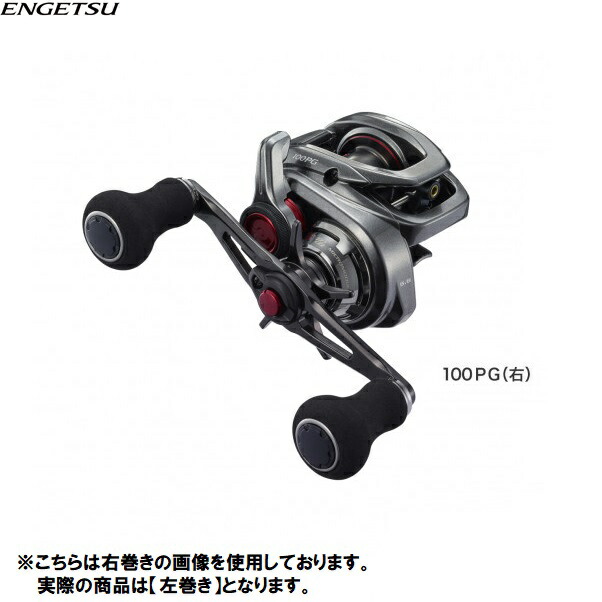 シマノ 炎月 101PG 左 (リール) 価格比較 - 価格.com