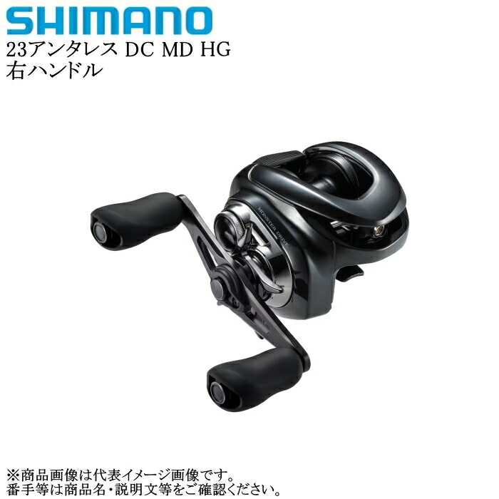 シマノ 23アンタレスDCMD HG 左