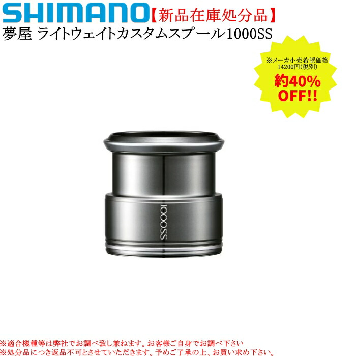 楽天市場】夢屋ライトウェイトカスタムスプールの通販