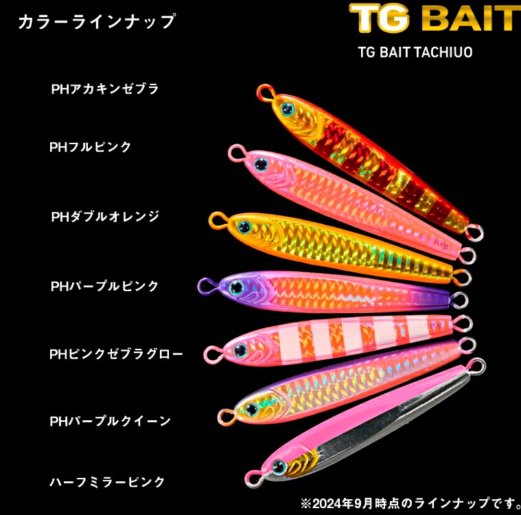 楽天市場】ダイワ TGベイトタチウオ 100g (太刀魚 メタルジグ ジギング