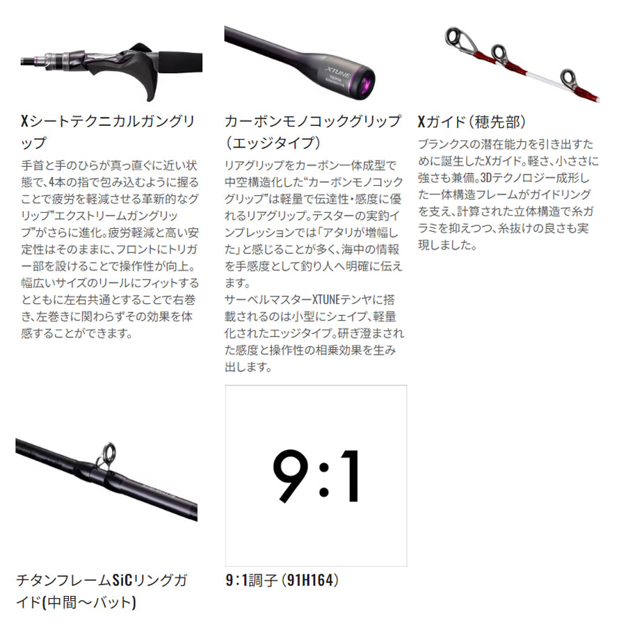 楽天市場】シマノ 24 サーベルマスターエクスチューンテンヤ 91H164