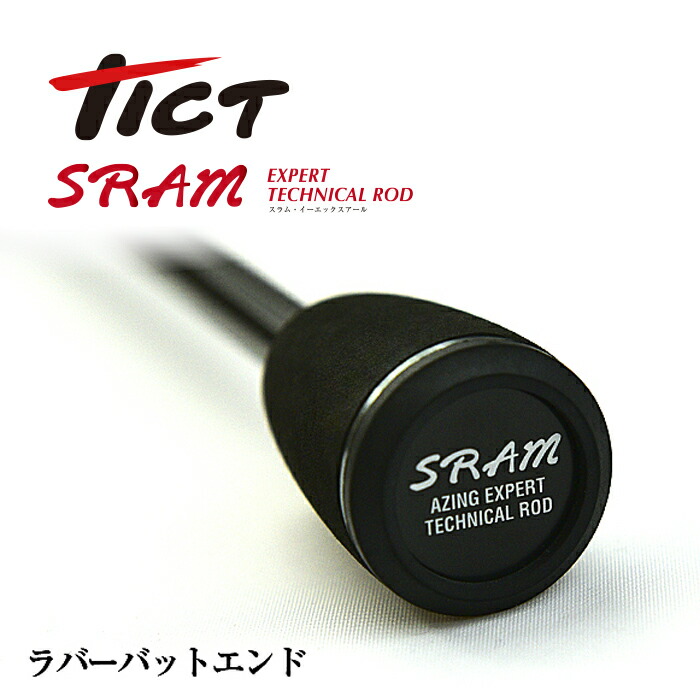 楽天市場】TICT ティクト SRAM -スラム- EXR-66T-Sis アジングロッド