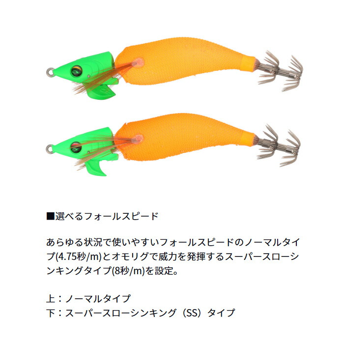 楽天市場】ダイワ(Daiwa) エメラルダス イカメタルドロッパー