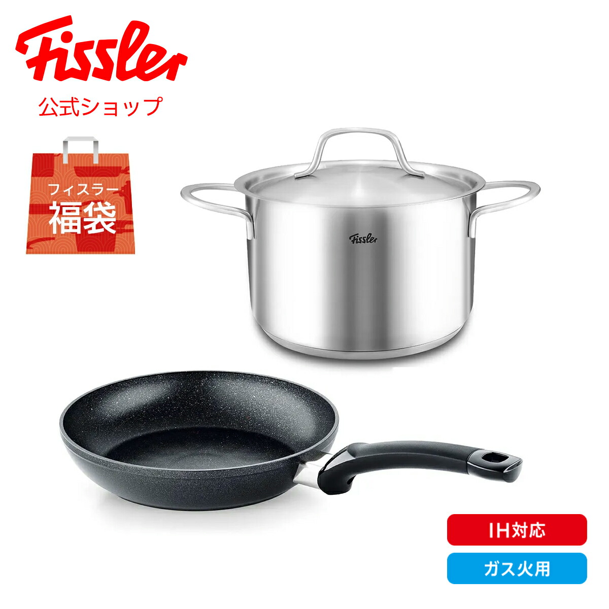 専用【3個セット】Fissler 鍋セット 蓋付き フィスラー スナッキー