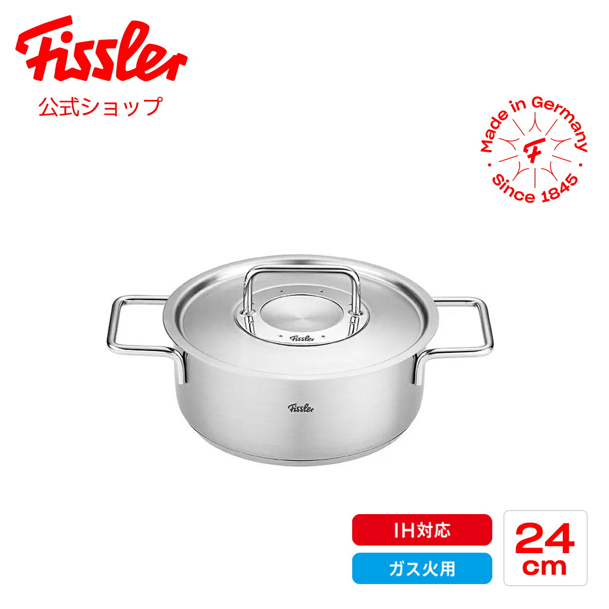 フィスラー Fissler 両手鍋」の人気商品一覧 | 安い商品を通販サイト