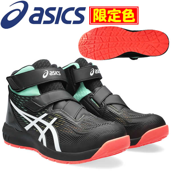アシックス ASICS安全靴」の人気商品一覧 | 安い商品を通販サイトから