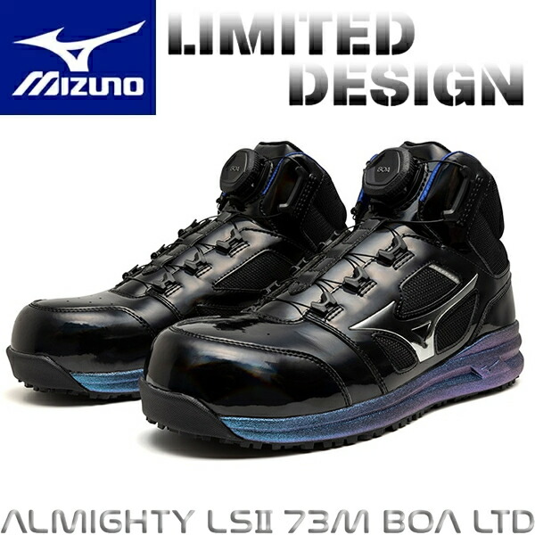 ミズノ安全靴 boa」の人気商品一覧 | 安い商品を通販サイトから探す