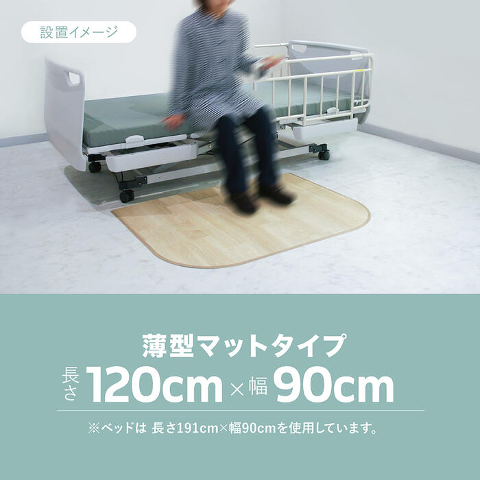 楽天市場】ころやわマット S/M/Lサイズ ベッドサイドマット 介護マット