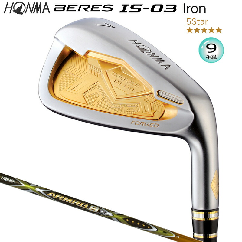 楽天市場】本間ゴルフ(ホンマ/HONMA) ベレス IS-03 K24仕様 アイアン 9