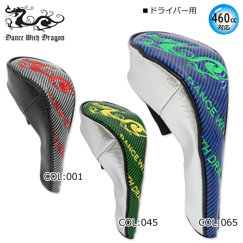 ダンスウィズドラゴン ヘッドカバー」の人気商品一覧 | 安い商品を通販