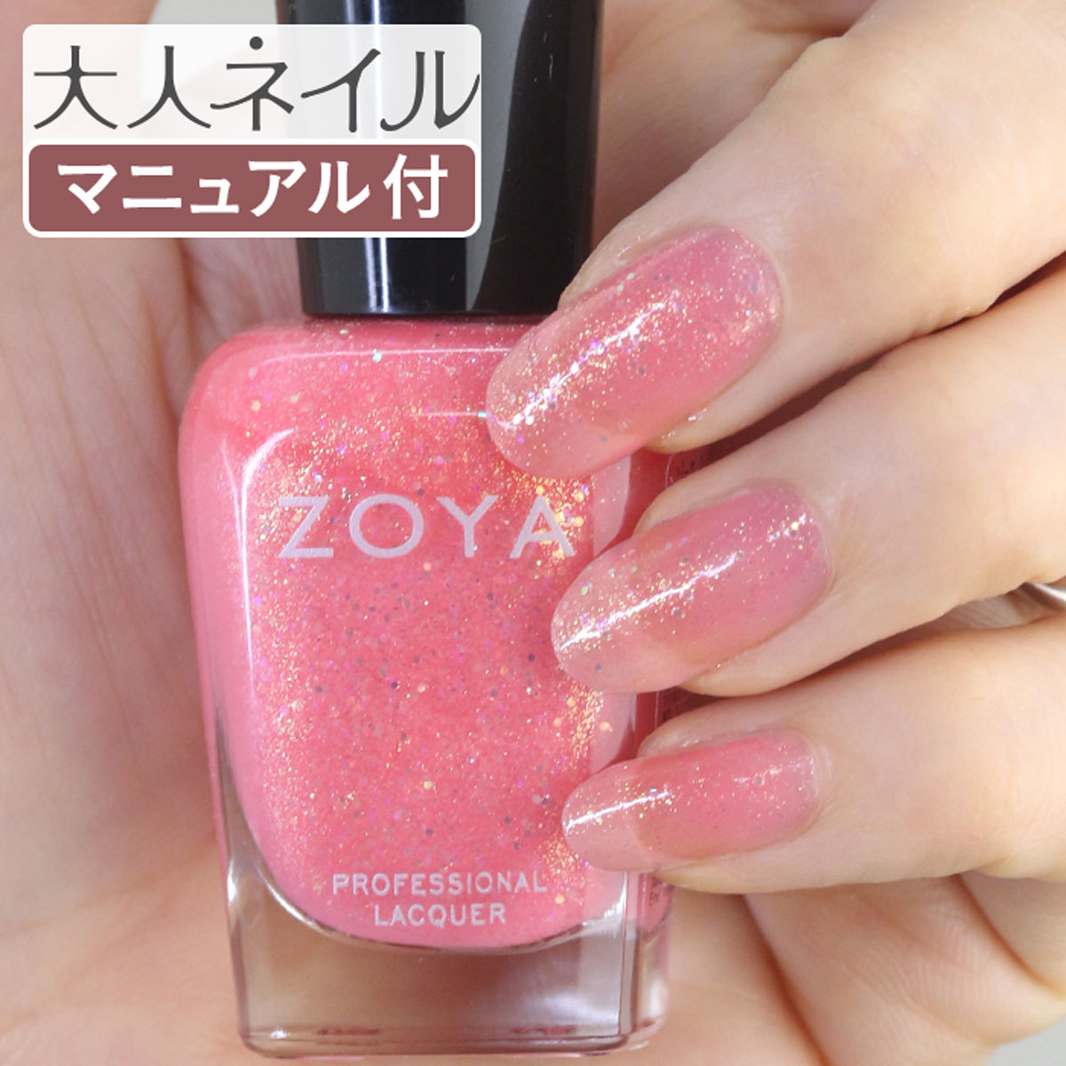楽天市場】ZOYA ゾーヤ ネイルカラー ZP738 15mL Harper ハーパー 自爪