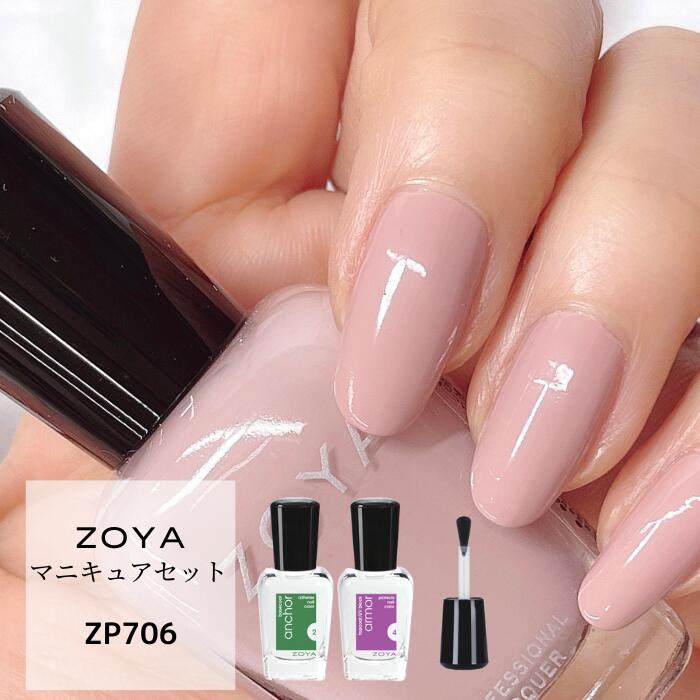 楽天市場】【ブラシ付き】ZOYA マニキュアセット ベースコート トップ