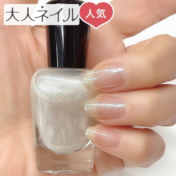 楽天市場】ZOYA ゾーヤ ゾヤ ネイルカラー ZP1126 ALEXIS 15mL 自爪 の