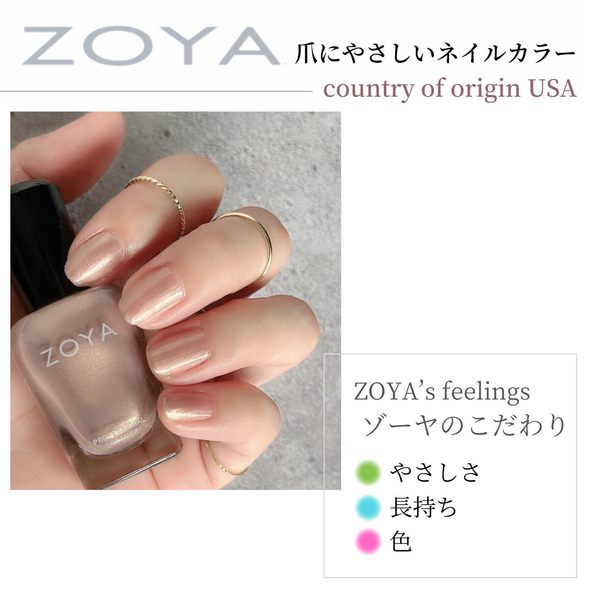楽天市場】ZOYA ゾーヤ ネイルカラー ZP708 15mL ODETTE オデット 自爪
