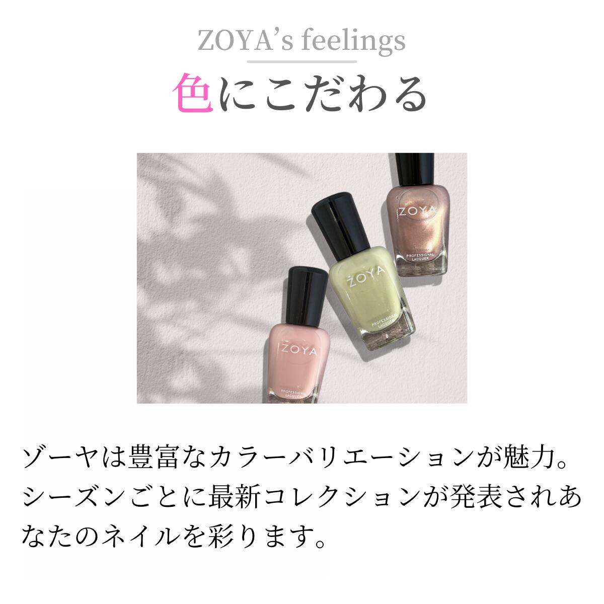 楽天市場】ZOYA ゾーヤ ネイルカラー ZP828 15mL Lake レイク 自爪 の