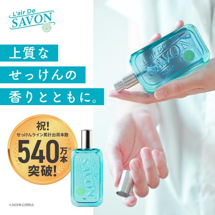 楽天市場】【公式】レールデュサボンオードトワレ | 50ml 全3種類