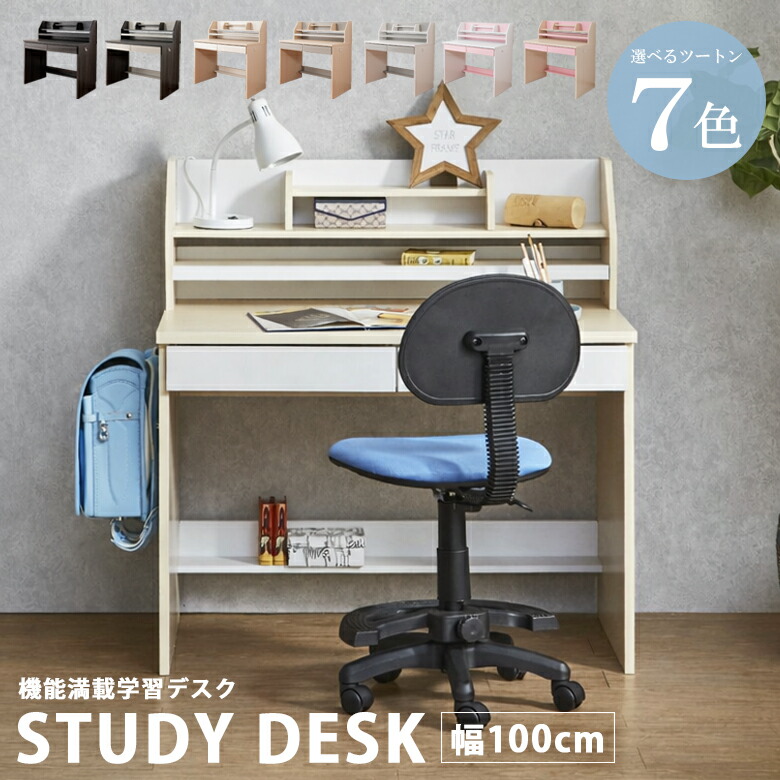 楽天市場】【全商品に使える2%offクーポンあり!!】 学習机 シンプル
