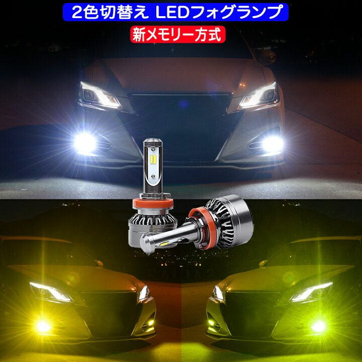 楽天市場】エリシオン RR1 RR2 RR3 RR4 RR5 RR6 2色切替え LED