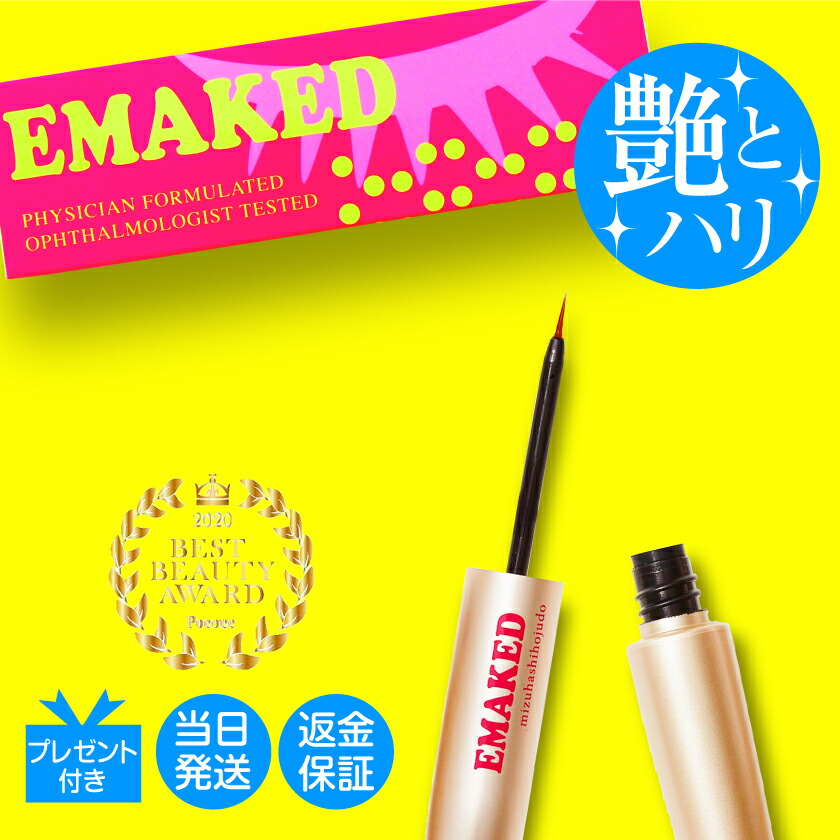 楽天市場】エマーキット まつ毛美容液 超濃厚 まつ毛美容液 水橋保寿堂