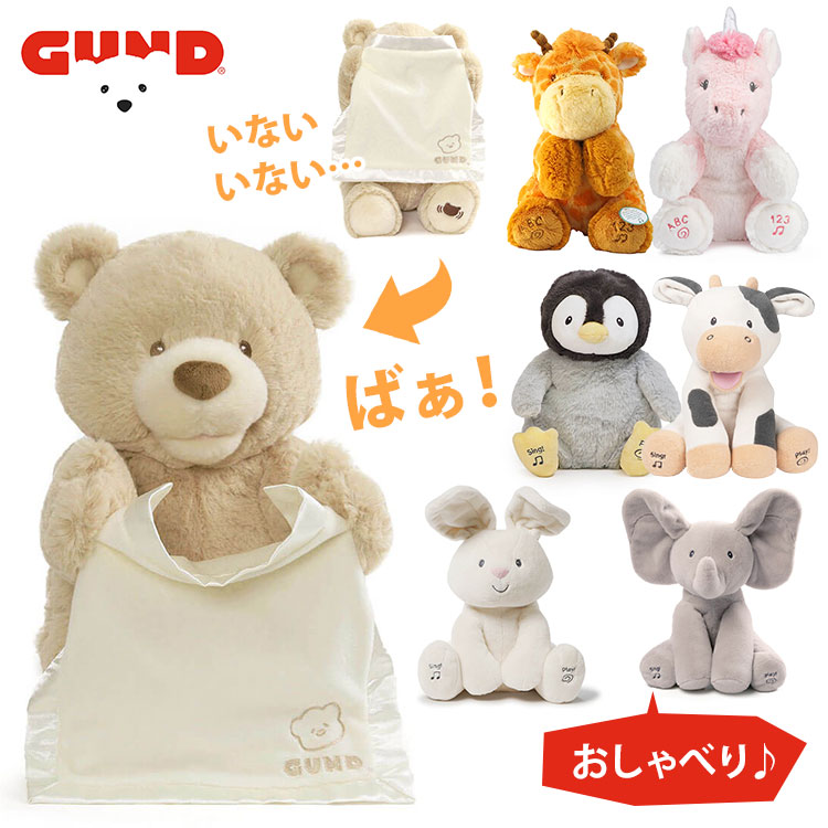 楽天市場】【正規販売店】GUND ピーカーブーべア英語版／フラッピーザ