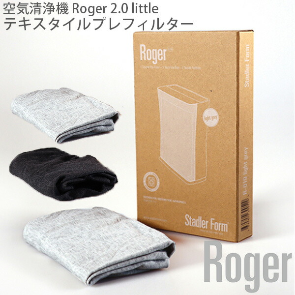 楽天市場】stadler form(スタドラーフォーム) roger littleの通販