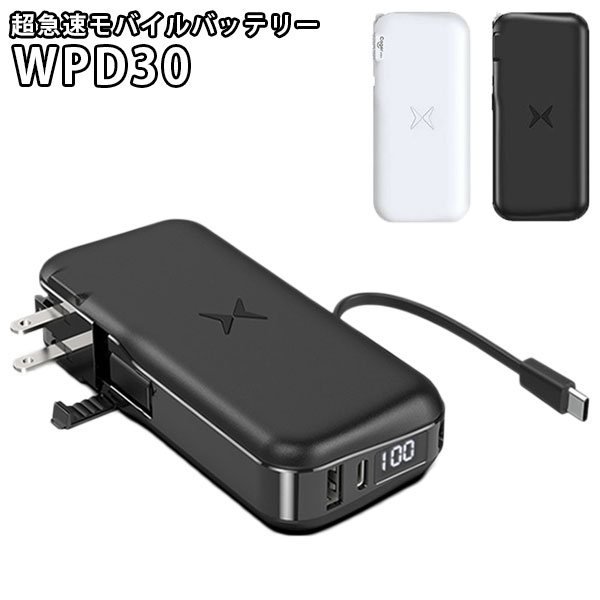 楽天市場】【PSE認証済】zepan WPD30 超急速モバイルバッテリー
