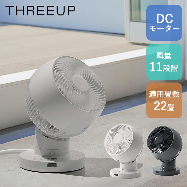 楽天市場】【1200円OFFクーポン】【特典付：お掃除クロス】THREEUP