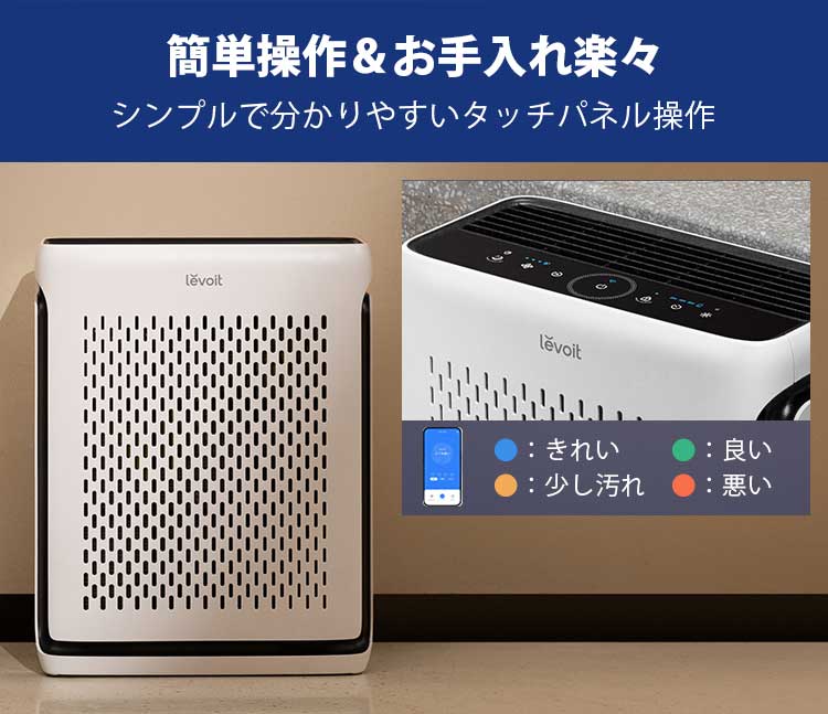 楽天市場】【1500円OFFクーポン】Levoit空気清浄機 Vital100s 〜21畳