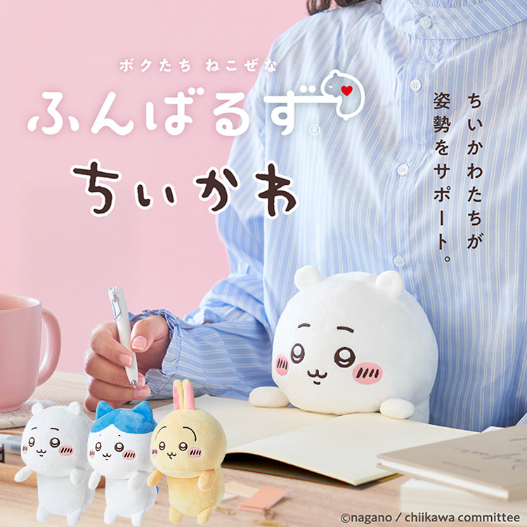 楽天市場】即納☆【1100円OFFクーポン】選べる2個セット ふんばるず