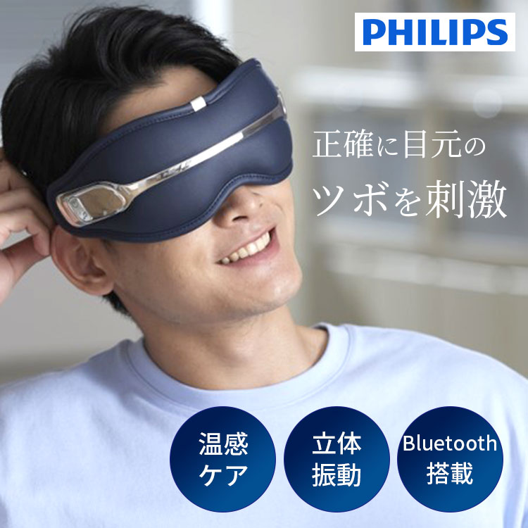 楽天市場】PHILIPS Eye Care フィリップス アイケア PPM2321DB/11