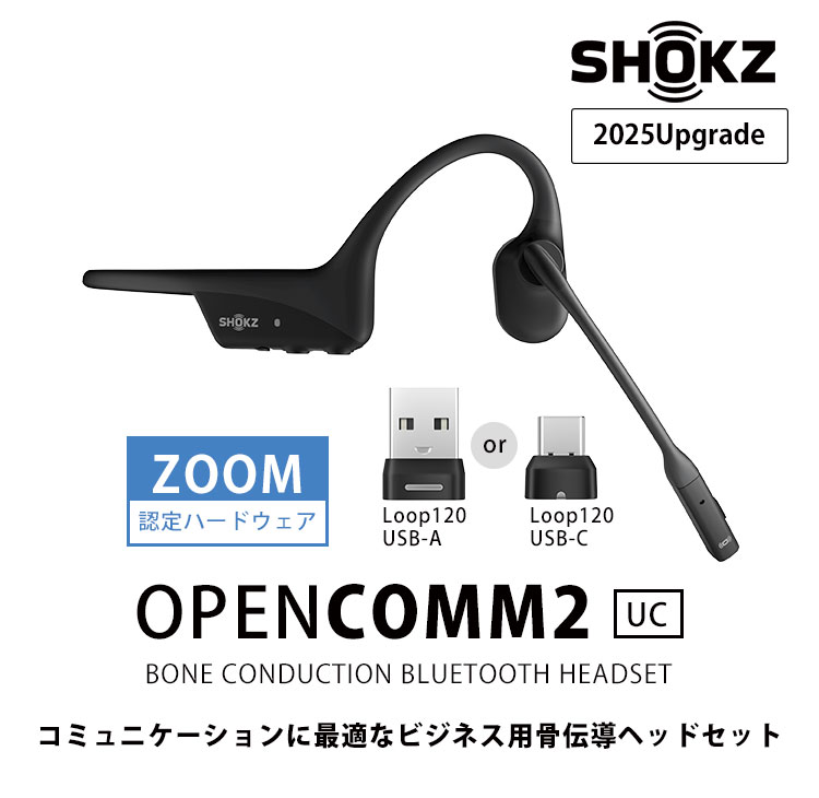 楽天市場】【レビュー特典付】Shokz OpenComm2 UC 2025 Upgrade