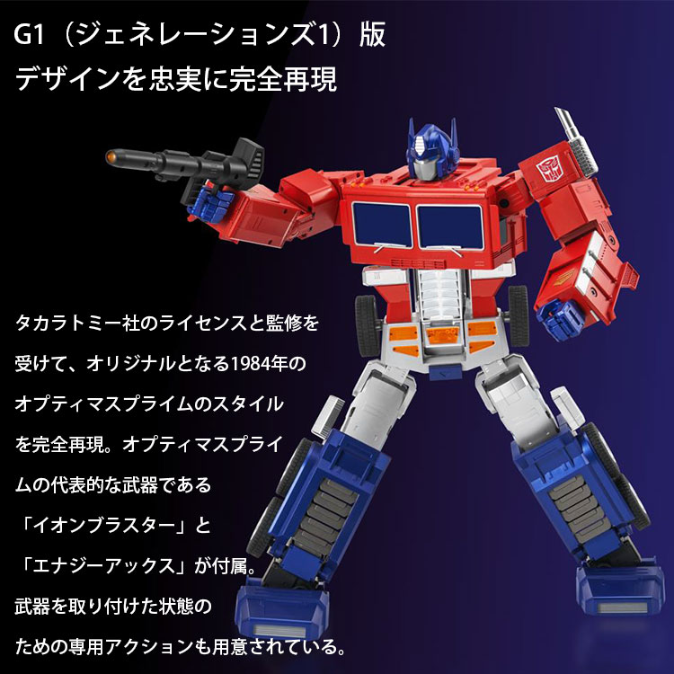 楽天市場】Robosen Robotics エリート オプティマスプライム 日本語版